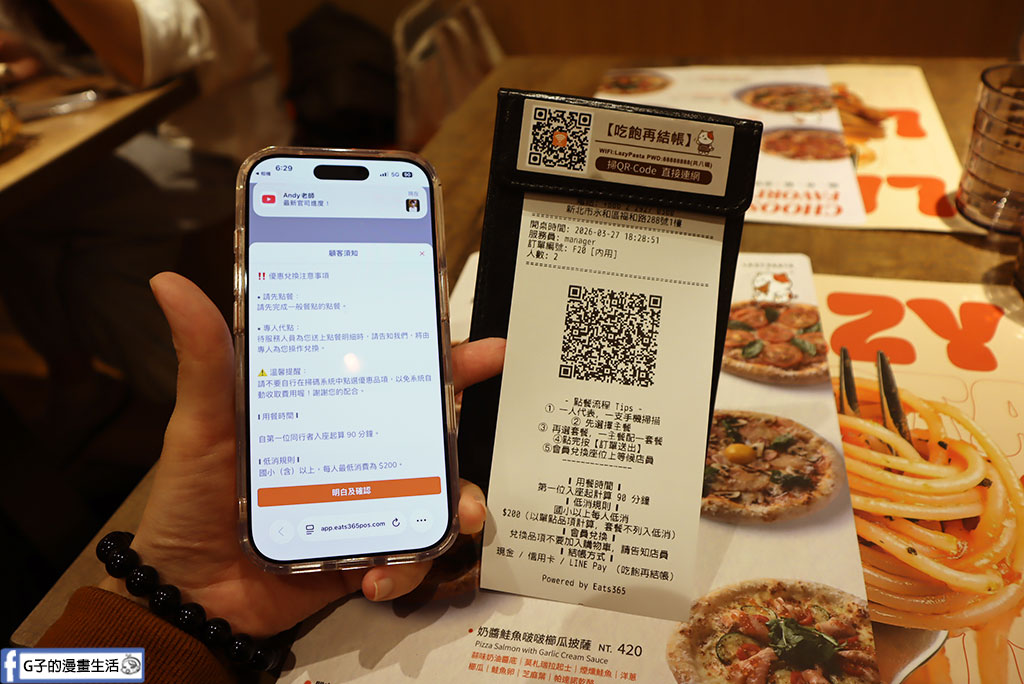 永和義大利麵推薦》Lazy Pasta 慵懶義式廚房福和店,濃郁培根蛋黃麵.椒麻牛肉義式料理,永和寵物友善餐廳 @G子的漫畫生活 永和義大利麵推薦》Lazy Pasta 慵懶義式廚房福和店,濃郁培根蛋黃麵.椒麻牛肉義式料理,永和寵物友善餐廳 @G子的漫畫生活