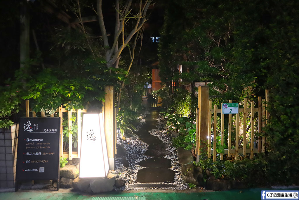 【台北無菜單料理推薦】大安區逸壽司:隱身東區的日式庭園餐廳,22 道春季饗宴超滿足,台北聚餐約會首選 @G子的漫畫生活 【台北無菜單料理推薦】大安區逸壽司:隱身東區的日式庭園餐廳,22 道春季饗宴超滿足,台北聚餐約會首選 @G子的漫畫生活
