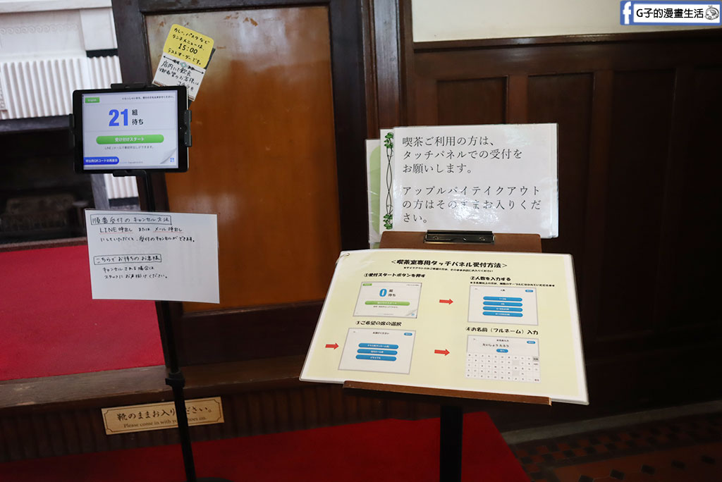 【青森弘前景點】大正浪漫喫茶室:藤田紀念庭園內的夢幻蘋果派專賣店(含大正浪漫喫茶室菜單) @G子的漫畫生活 【青森弘前景點】大正浪漫喫茶室:藤田紀念庭園內的夢幻蘋果派專賣店(含大正浪漫喫茶室菜單) @G子的漫畫生活