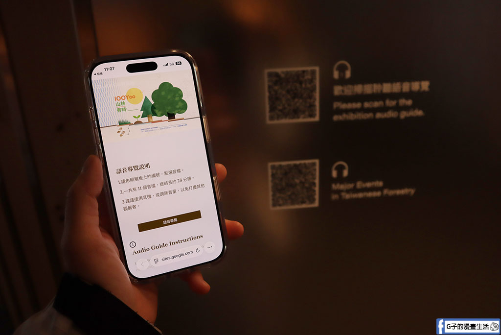 【台北展覽】100Y山林有時:走入松菸的百年芬多精,一場關於台灣林業的時間感官旅行 @G子的漫畫生活 【台北展覽】100Y山林有時:走入松菸的百年芬多精,一場關於台灣林業的時間感官旅行 @G子的漫畫生活