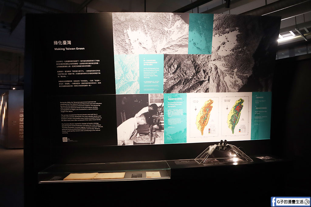 【台北展覽】100Y山林有時:走入松菸的百年芬多精,一場關於台灣林業的時間感官旅行 @G子的漫畫生活 【台北展覽】100Y山林有時:走入松菸的百年芬多精,一場關於台灣林業的時間感官旅行 @G子的漫畫生活