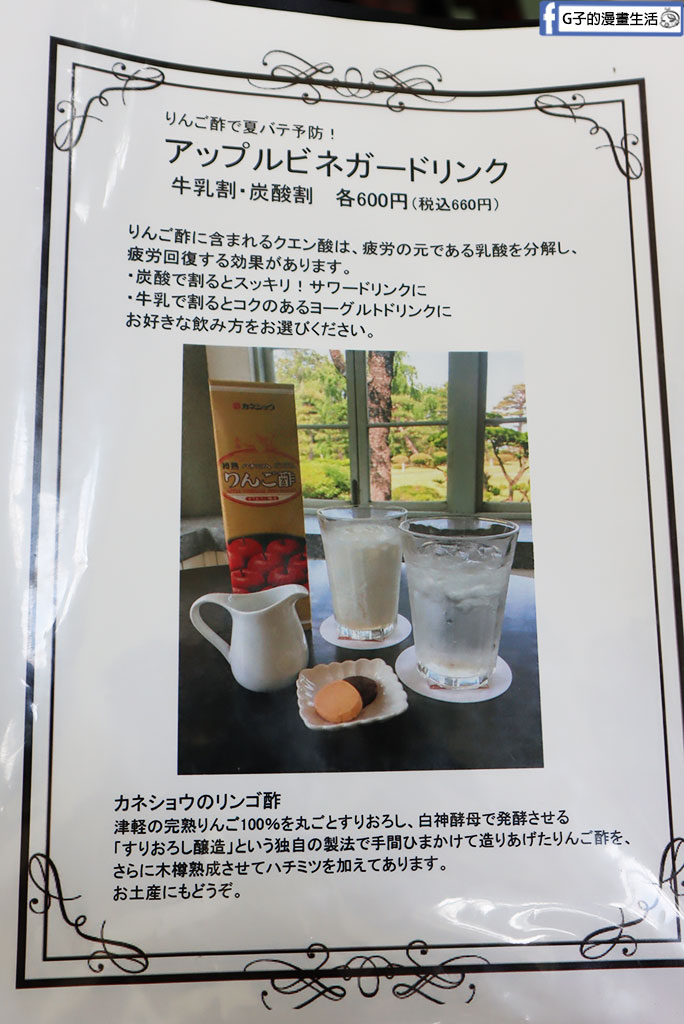 【青森弘前景點】大正浪漫喫茶室:藤田紀念庭園內的夢幻蘋果派專賣店(含大正浪漫喫茶室菜單) @G子的漫畫生活 【青森弘前景點】大正浪漫喫茶室:藤田紀念庭園內的夢幻蘋果派專賣店(含大正浪漫喫茶室菜單) @G子的漫畫生活