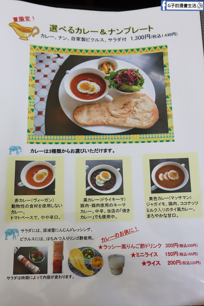 【青森弘前景點】大正浪漫喫茶室:藤田紀念庭園內的夢幻蘋果派專賣店(含大正浪漫喫茶室菜單) @G子的漫畫生活 【青森弘前景點】大正浪漫喫茶室:藤田紀念庭園內的夢幻蘋果派專賣店(含大正浪漫喫茶室菜單) @G子的漫畫生活