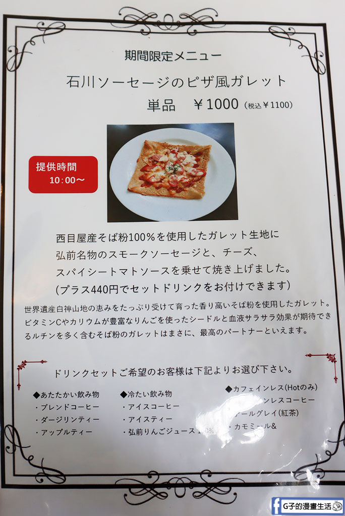 【青森弘前景點】大正浪漫喫茶室:藤田紀念庭園內的夢幻蘋果派專賣店(含大正浪漫喫茶室菜單) @G子的漫畫生活 【青森弘前景點】大正浪漫喫茶室:藤田紀念庭園內的夢幻蘋果派專賣店(含大正浪漫喫茶室菜單) @G子的漫畫生活