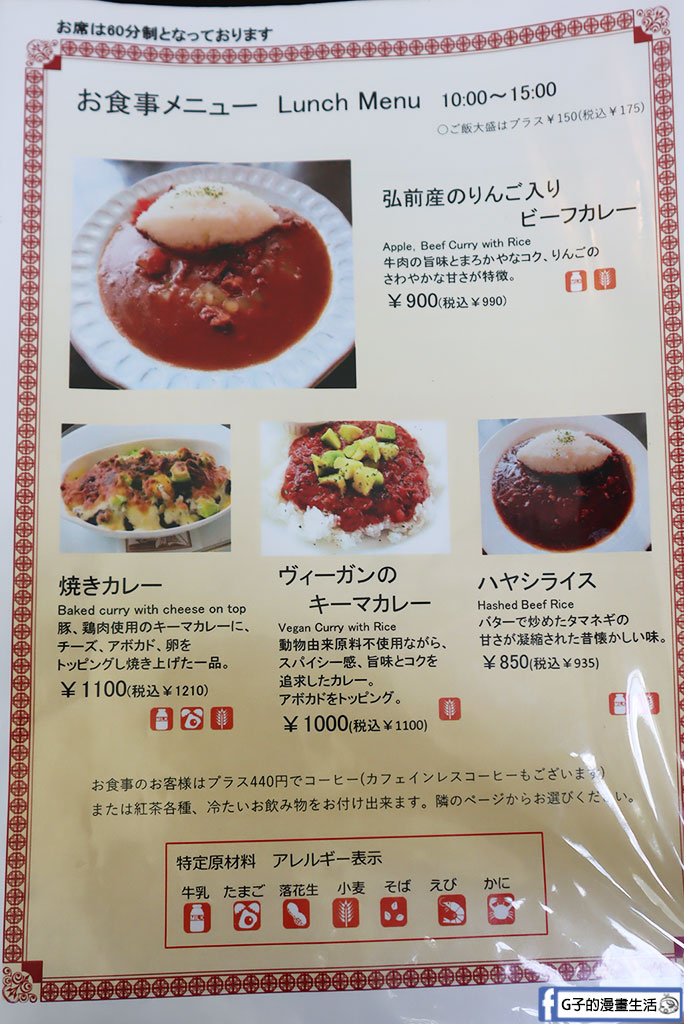 【青森弘前景點】大正浪漫喫茶室:藤田紀念庭園內的夢幻蘋果派專賣店(含大正浪漫喫茶室菜單) @G子的漫畫生活 【青森弘前景點】大正浪漫喫茶室:藤田紀念庭園內的夢幻蘋果派專賣店(含大正浪漫喫茶室菜單) @G子的漫畫生活