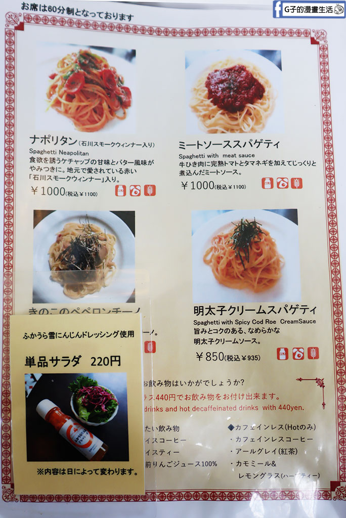 【青森弘前景點】大正浪漫喫茶室:藤田紀念庭園內的夢幻蘋果派專賣店(含大正浪漫喫茶室菜單) @G子的漫畫生活 【青森弘前景點】大正浪漫喫茶室:藤田紀念庭園內的夢幻蘋果派專賣店(含大正浪漫喫茶室菜單) @G子的漫畫生活