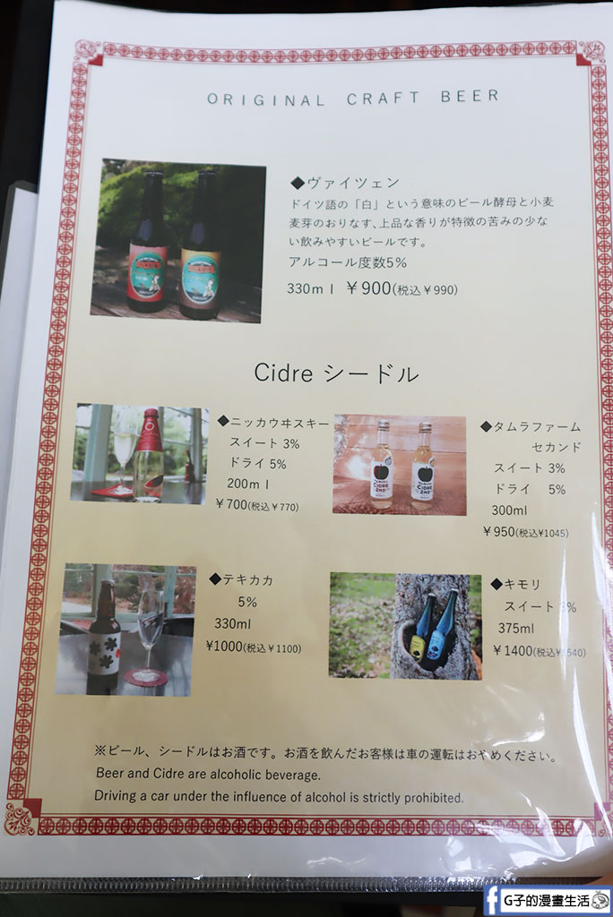 【青森弘前景點】大正浪漫喫茶室:藤田紀念庭園內的夢幻蘋果派專賣店(含大正浪漫喫茶室菜單) @G子的漫畫生活 【青森弘前景點】大正浪漫喫茶室:藤田紀念庭園內的夢幻蘋果派專賣店(含大正浪漫喫茶室菜單) @G子的漫畫生活