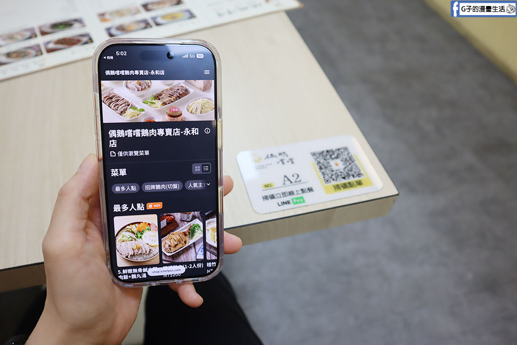 永和美食推薦》偶鵝嚐嚐永和店:雲林直送溫體鵝肉買一送一快衝!必點銷魂鵝肉飯加黃金鵝油蛋 @G子的漫畫生活 永和美食推薦》偶鵝嚐嚐永和店:雲林直送溫體鵝肉買一送一快衝!必點銷魂鵝肉飯加黃金鵝油蛋 @G子的漫畫生活