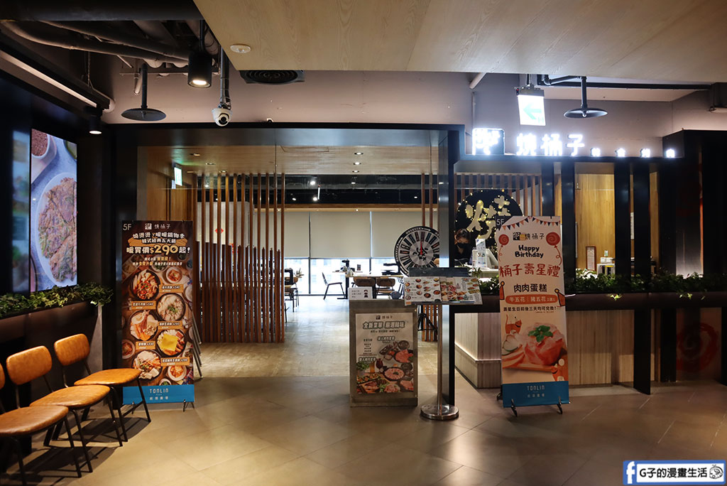 桃園火車站美食推薦|燒桶子韓食烤肉統領店:無煙燒肉約會首選!秘醬豬肉、春川辣炒雞與海鮮煎餅超滿足 @G子的漫畫生活 桃園火車站美食推薦|燒桶子韓食烤肉統領店:無煙燒肉約會首選!秘醬豬肉、春川辣炒雞與海鮮煎餅超滿足 @G子的漫畫生活