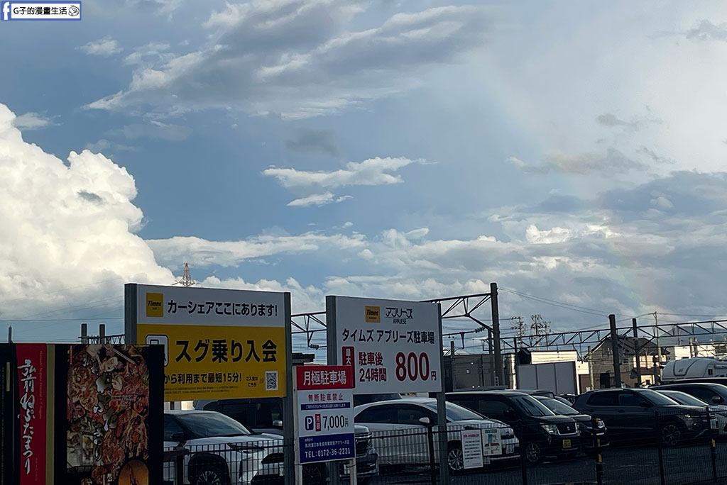 【2026青森旅遊】五所川原立佞武多祭全攻略:交通、卡位點和心得 @G子的漫畫生活 【2026青森旅遊】五所川原立佞武多祭全攻略:交通、卡位點和心得 @G子的漫畫生活