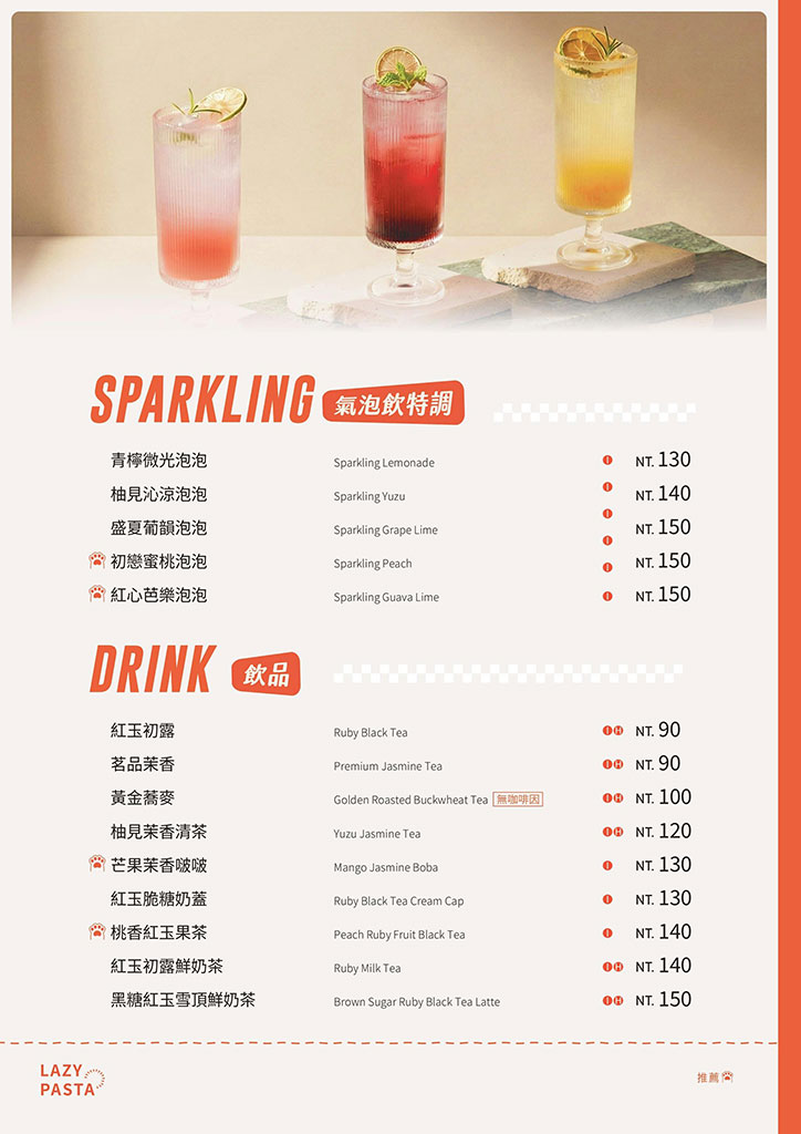 永和義大利麵推薦》Lazy Pasta 慵懶義式廚房福和店,濃郁培根蛋黃麵.椒麻牛肉義式料理,永和寵物友善餐廳 @G子的漫畫生活 永和義大利麵推薦》Lazy Pasta 慵懶義式廚房福和店,濃郁培根蛋黃麵.椒麻牛肉義式料理,永和寵物友善餐廳 @G子的漫畫生活
