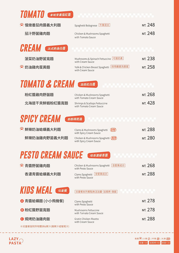 永和義大利麵推薦》Lazy Pasta 慵懶義式廚房福和店,濃郁培根蛋黃麵.椒麻牛肉義式料理,永和寵物友善餐廳 @G子的漫畫生活 永和義大利麵推薦》Lazy Pasta 慵懶義式廚房福和店,濃郁培根蛋黃麵.椒麻牛肉義式料理,永和寵物友善餐廳 @G子的漫畫生活