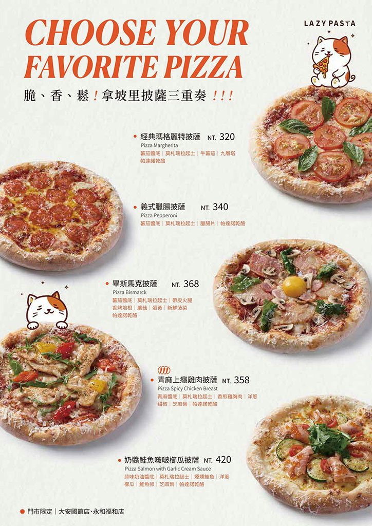 永和義大利麵推薦》Lazy Pasta 慵懶義式廚房福和店,濃郁培根蛋黃麵.椒麻牛肉義式料理,永和寵物友善餐廳 @G子的漫畫生活 永和義大利麵推薦》Lazy Pasta 慵懶義式廚房福和店,濃郁培根蛋黃麵.椒麻牛肉義式料理,永和寵物友善餐廳 @G子的漫畫生活