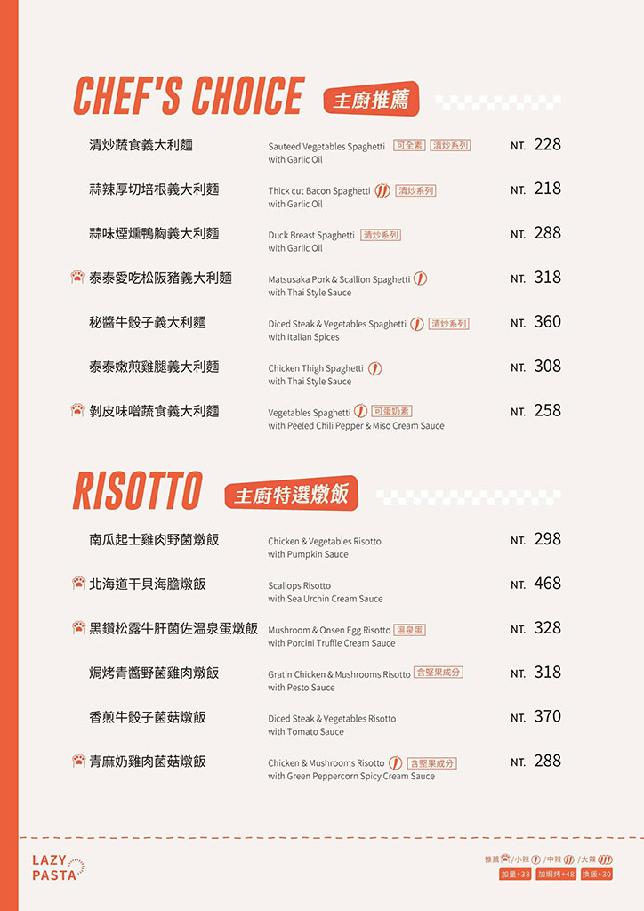 永和義大利麵推薦》Lazy Pasta 慵懶義式廚房福和店,濃郁培根蛋黃麵.椒麻牛肉義式料理,永和寵物友善餐廳 @G子的漫畫生活 永和義大利麵推薦》Lazy Pasta 慵懶義式廚房福和店,濃郁培根蛋黃麵.椒麻牛肉義式料理,永和寵物友善餐廳 @G子的漫畫生活