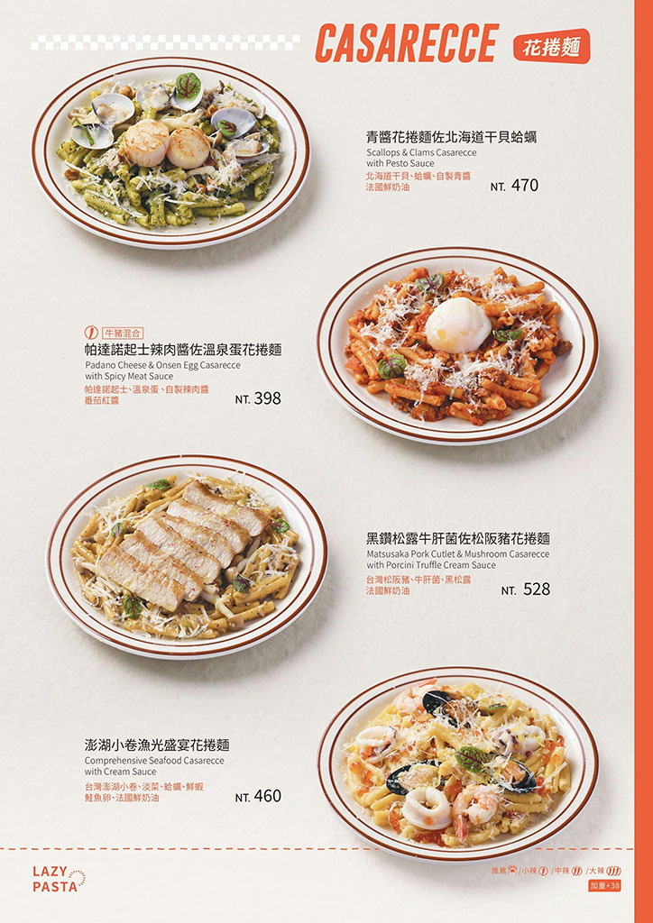 永和義大利麵推薦》Lazy Pasta 慵懶義式廚房福和店,濃郁培根蛋黃麵.椒麻牛肉義式料理,永和寵物友善餐廳 @G子的漫畫生活 永和義大利麵推薦》Lazy Pasta 慵懶義式廚房福和店,濃郁培根蛋黃麵.椒麻牛肉義式料理,永和寵物友善餐廳 @G子的漫畫生活
