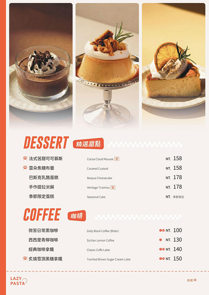 永和義大利麵推薦》Lazy Pasta 慵懶義式廚房福和店,濃郁培根蛋黃麵.椒麻牛肉義式料理,永和寵物友善餐廳 @G子的漫畫生活 永和義大利麵推薦》Lazy Pasta 慵懶義式廚房福和店,濃郁培根蛋黃麵.椒麻牛肉義式料理,永和寵物友善餐廳 @G子的漫畫生活