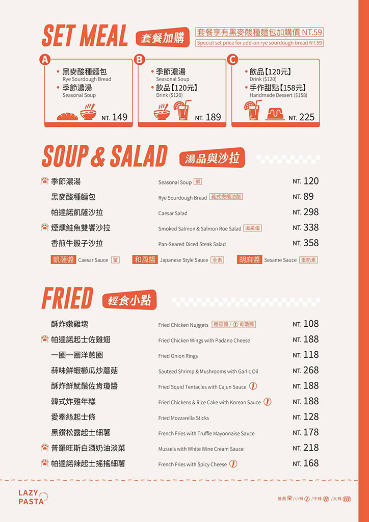 永和義大利麵推薦》Lazy Pasta 慵懶義式廚房福和店,濃郁培根蛋黃麵.椒麻牛肉義式料理,永和寵物友善餐廳 @G子的漫畫生活 永和義大利麵推薦》Lazy Pasta 慵懶義式廚房福和店,濃郁培根蛋黃麵.椒麻牛肉義式料理,永和寵物友善餐廳 @G子的漫畫生活