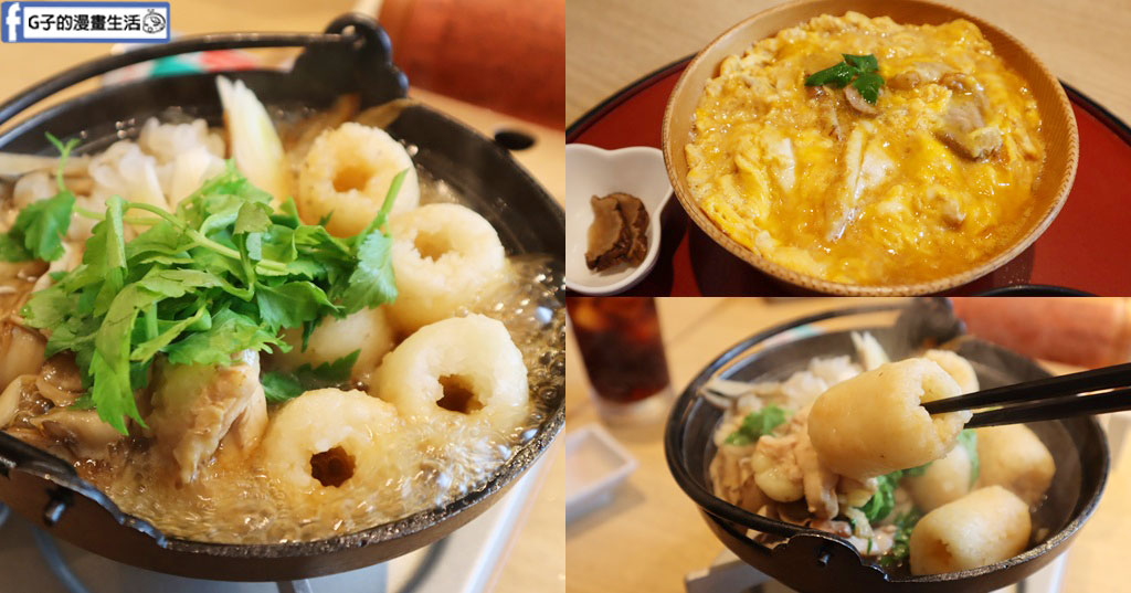 秋田車站美食｜秋田比內地雞屋：必吃比內地雞親子丼與米棒鍋，車站大樓的秋田比內地雞推薦 @G子的漫畫生活