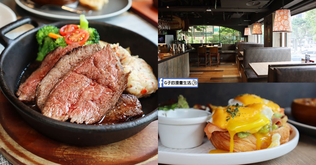 2026 傑克兄弟牛排回歸！菜單早午餐 $198 起，台北101附近美食，路易莎咖啡與黑麥麵包無限續 @G子的漫畫生活