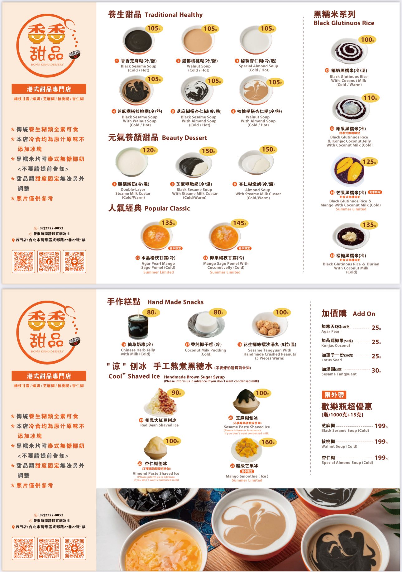 香香甜品:隱身巷弄【西門港式甜品】手磨芝麻糊.花生椰絲擂沙湯丸必吃,西門町宵夜甜點推薦 @G子的漫畫生活 香香甜品:隱身巷弄【西門港式甜品】手磨芝麻糊.花生椰絲擂沙湯丸必吃,西門町宵夜甜點推薦 @G子的漫畫生活