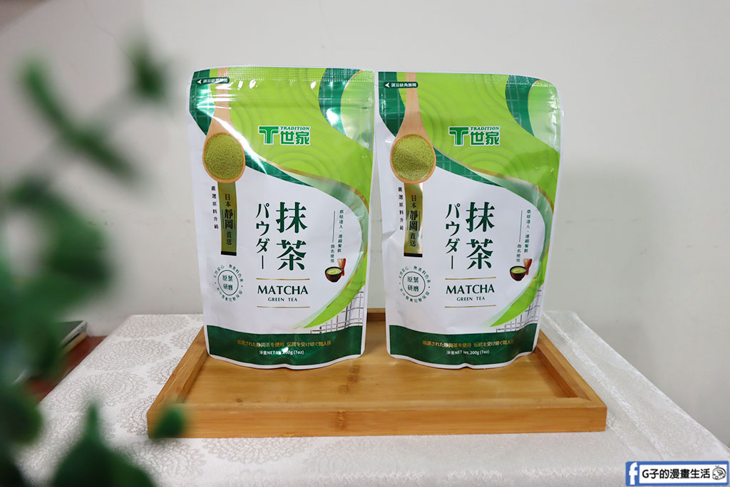 抹茶粉推薦|T世家日式抹茶粉開箱:全聯就買得到!來自靜岡的純粹茶香,零失敗抹茶優格食譜分享 @G子的漫畫生活 抹茶粉推薦|T世家日式抹茶粉開箱:全聯就買得到!來自靜岡的純粹茶香,零失敗抹茶優格食譜分享 @G子的漫畫生活