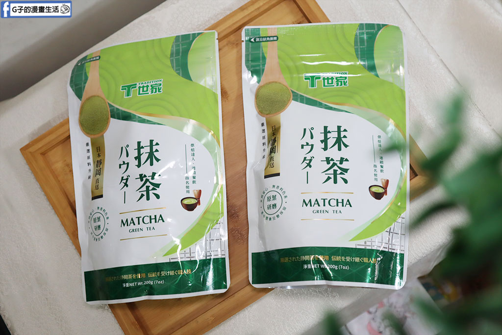 抹茶粉推薦|T世家日式抹茶粉開箱:全聯就買得到!來自靜岡的純粹茶香,零失敗抹茶優格食譜分享 @G子的漫畫生活 抹茶粉推薦|T世家日式抹茶粉開箱:全聯就買得到!來自靜岡的純粹茶香,零失敗抹茶優格食譜分享 @G子的漫畫生活