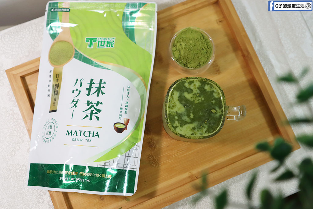 抹茶粉推薦|T世家日式抹茶粉開箱:全聯就買得到!來自靜岡的純粹茶香,零失敗抹茶優格食譜分享 @G子的漫畫生活 抹茶粉推薦|T世家日式抹茶粉開箱:全聯就買得到!來自靜岡的純粹茶香,零失敗抹茶優格食譜分享 @G子的漫畫生活