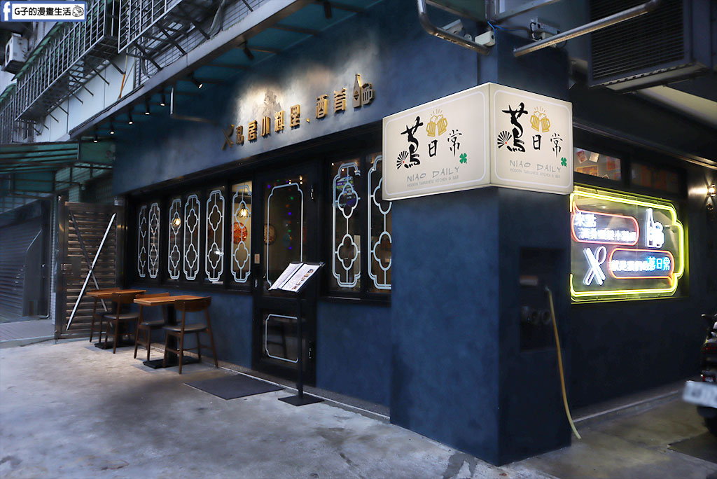 【三重家常菜】蔦日常 私房料理:蔦燒日式居酒屋新品牌!適合家庭與三重聚餐、三重宵夜推薦(含菜單/交通) @G子的漫畫生活 【三重家常菜】蔦日常 私房料理:蔦燒日式居酒屋新品牌!適合家庭與三重聚餐、三重宵夜推薦(含菜單/交通) @G子的漫畫生活