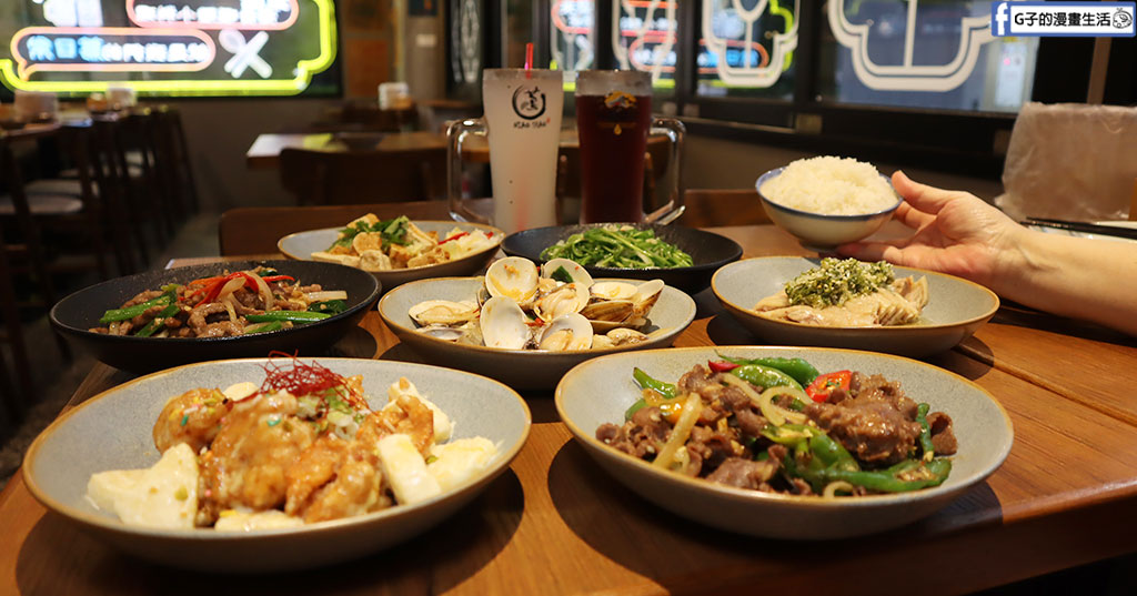 【三重家常菜】蔦日常 私房料理：蔦燒日式居酒屋新品牌！適合家庭與三重聚餐、三重宵夜推薦（含菜單/交通） @G子的漫畫生活