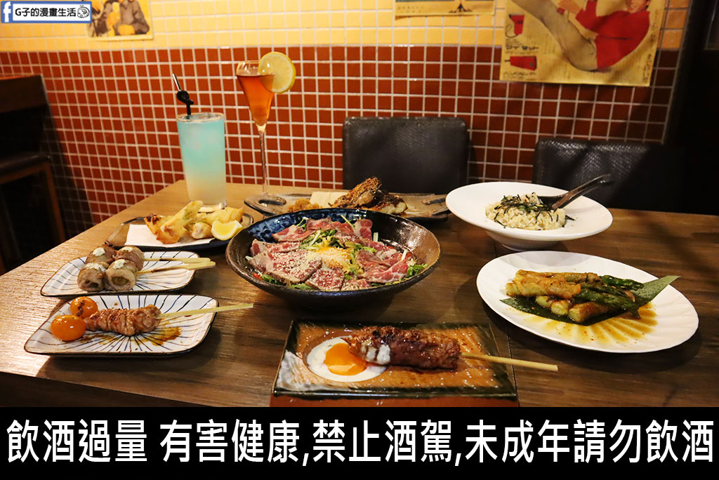 【大安區居酒屋】暮所Musuo｜下班後的結合日式炭火與時尚調酒吧，夢幻醬烤提燈與極大蘆筍豬肉捲，商務聚餐也能優雅不留炭火味 @G子的漫畫生活