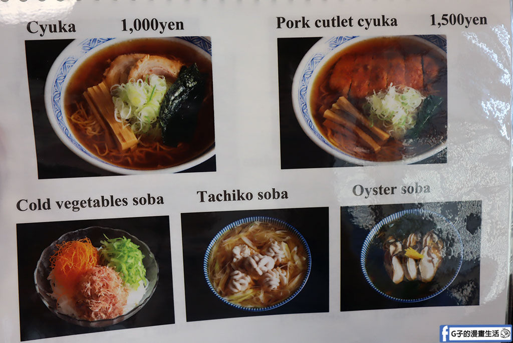 直利庵 蕎麥麵|盛岡美食推薦|明治 17 年的百年老店,天婦羅蕎麥麵更是在地人最愛 @G子的漫畫生活 直利庵 蕎麥麵|盛岡美食推薦|明治 17 年的百年老店,天婦羅蕎麥麵更是在地人最愛 @G子的漫畫生活