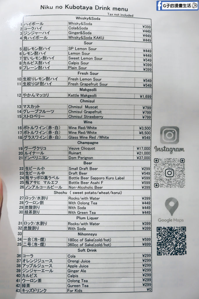 【秋田美食】肉之久保田屋:JR秋田站步行5分鐘,朝聖A5黑毛和牛.肉壽司.比內地雞,附菜單 @G子的漫畫生活 【秋田美食】肉之久保田屋:JR秋田站步行5分鐘,朝聖A5黑毛和牛.肉壽司.比內地雞,附菜單 @G子的漫畫生活