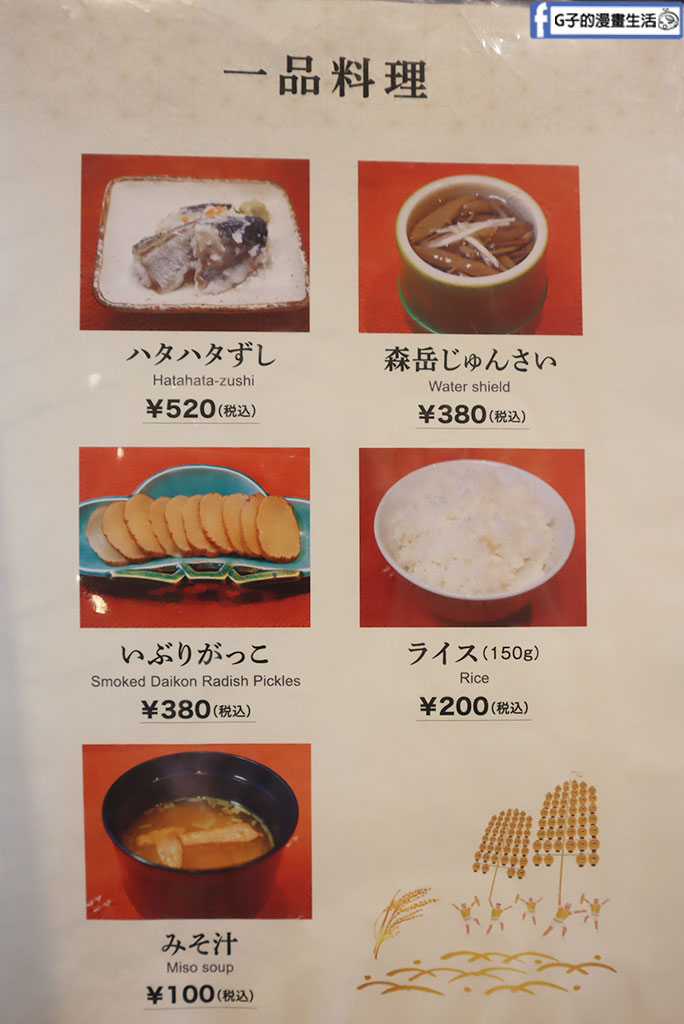 秋田車站美食|秋田比內地雞屋:必吃比內地雞親子丼與米棒鍋,車站大樓的秋田比內地雞推薦 @G子的漫畫生活 秋田車站美食|秋田比內地雞屋:必吃比內地雞親子丼與米棒鍋,車站大樓的秋田比內地雞推薦 @G子的漫畫生活