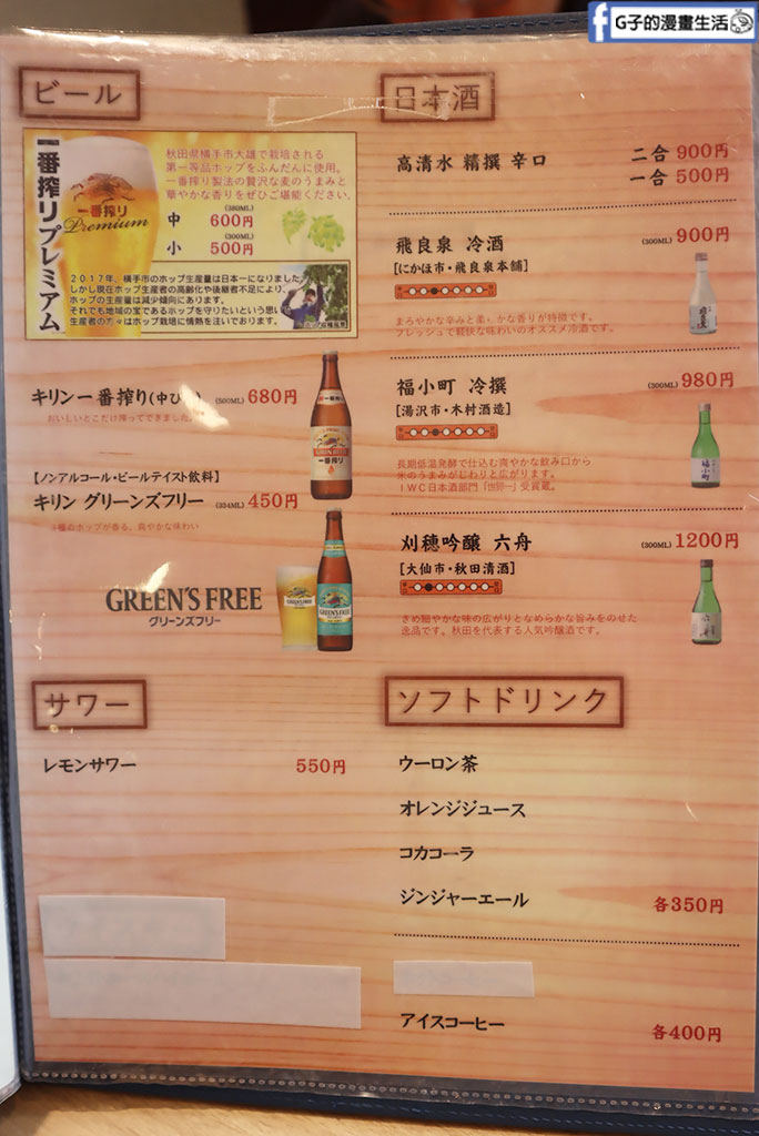 秋田車站美食|秋田比內地雞屋:必吃比內地雞親子丼與米棒鍋,車站大樓的秋田比內地雞推薦 @G子的漫畫生活 秋田車站美食|秋田比內地雞屋:必吃比內地雞親子丼與米棒鍋,車站大樓的秋田比內地雞推薦 @G子的漫畫生活