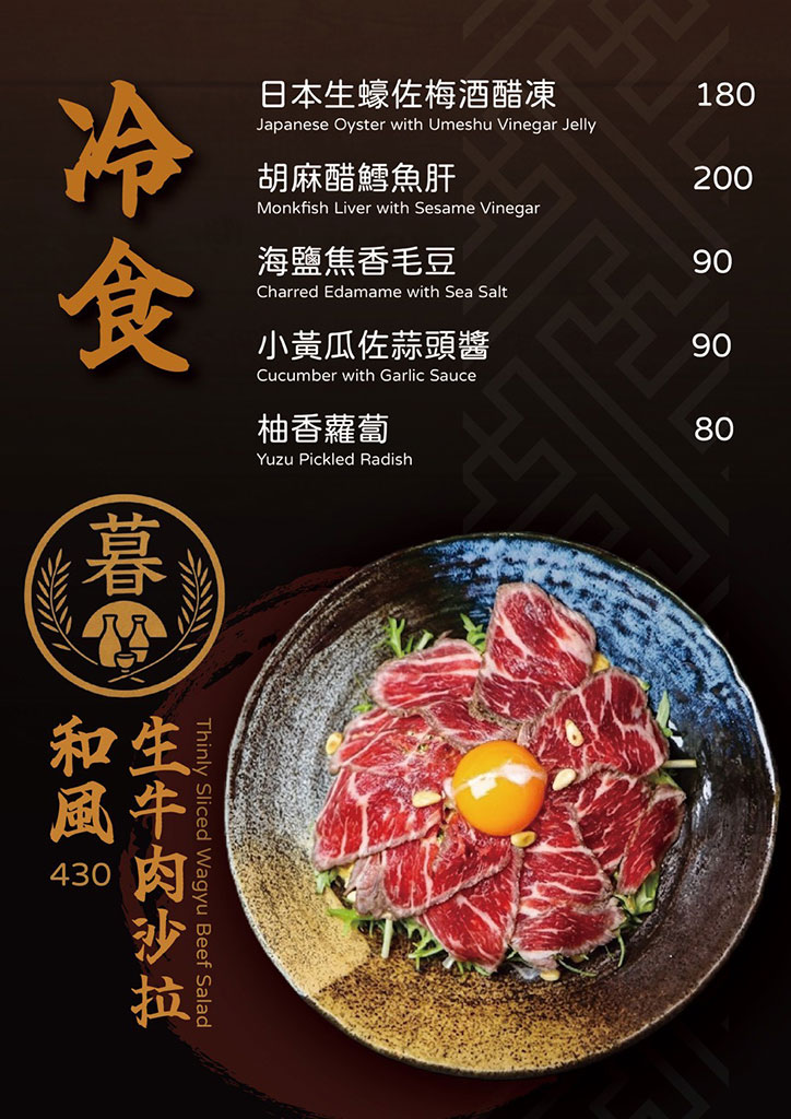 【大安區居酒屋】暮所Musuo｜下班後的結合日式炭火與時尚調酒吧，夢幻醬烤提燈與極大蘆筍豬肉捲，商務聚餐也能優雅不留炭火味 @G子的漫畫生活