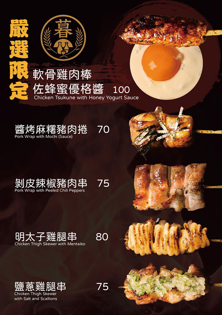 【大安區居酒屋】暮所Musuo｜下班後的結合日式炭火與時尚調酒吧，夢幻醬烤提燈與極大蘆筍豬肉捲，商務聚餐也能優雅不留炭火味 @G子的漫畫生活