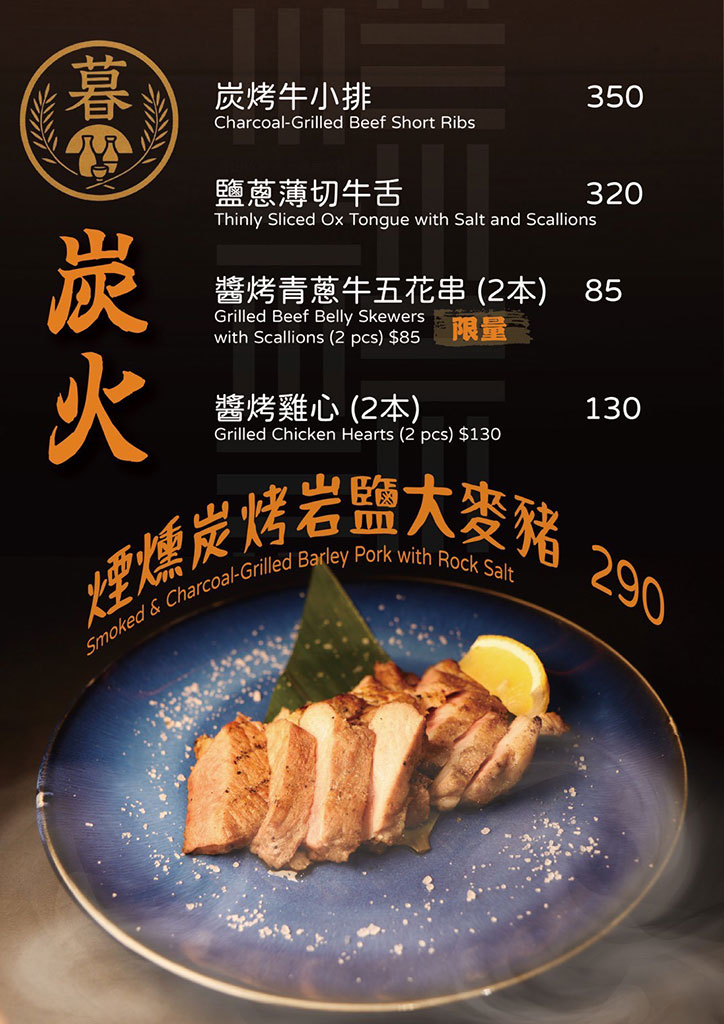 【大安區居酒屋】暮所Musuo｜下班後的結合日式炭火與時尚調酒吧，夢幻醬烤提燈與極大蘆筍豬肉捲，商務聚餐也能優雅不留炭火味 @G子的漫畫生活