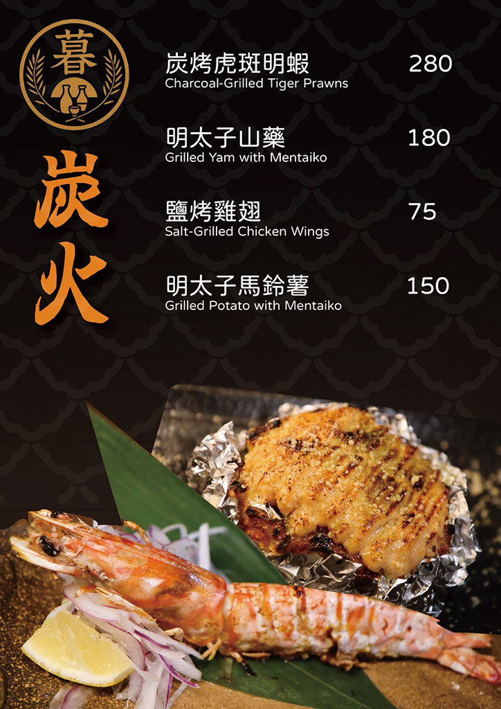 【大安區居酒屋】暮所Musuo｜下班後的結合日式炭火與時尚調酒吧，夢幻醬烤提燈與極大蘆筍豬肉捲，商務聚餐也能優雅不留炭火味 @G子的漫畫生活