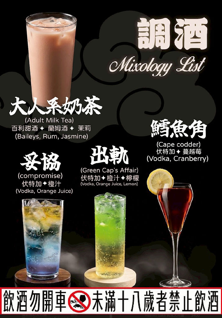 【大安區居酒屋】暮所Musuo｜下班後的結合日式炭火與時尚調酒吧，夢幻醬烤提燈與極大蘆筍豬肉捲，商務聚餐也能優雅不留炭火味 @G子的漫畫生活
