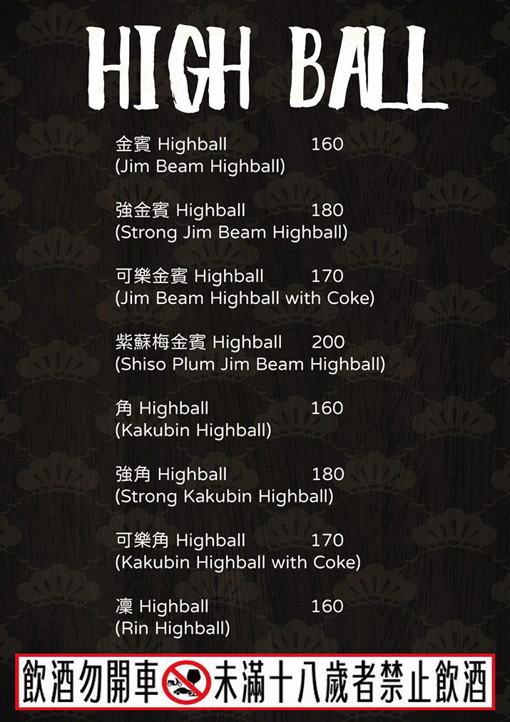 【大安區居酒屋】暮所Musuo｜下班後的結合日式炭火與時尚調酒吧，夢幻醬烤提燈與極大蘆筍豬肉捲，商務聚餐也能優雅不留炭火味 @G子的漫畫生活