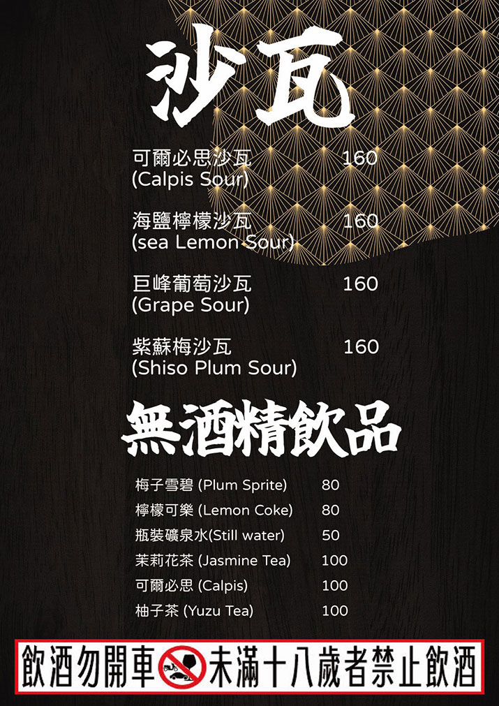 【大安區居酒屋】暮所Musuo｜下班後的結合日式炭火與時尚調酒吧，夢幻醬烤提燈與極大蘆筍豬肉捲，商務聚餐也能優雅不留炭火味 @G子的漫畫生活