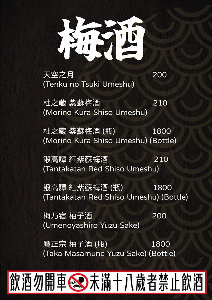 【大安區居酒屋】暮所Musuo｜下班後的結合日式炭火與時尚調酒吧，夢幻醬烤提燈與極大蘆筍豬肉捲，商務聚餐也能優雅不留炭火味 @G子的漫畫生活