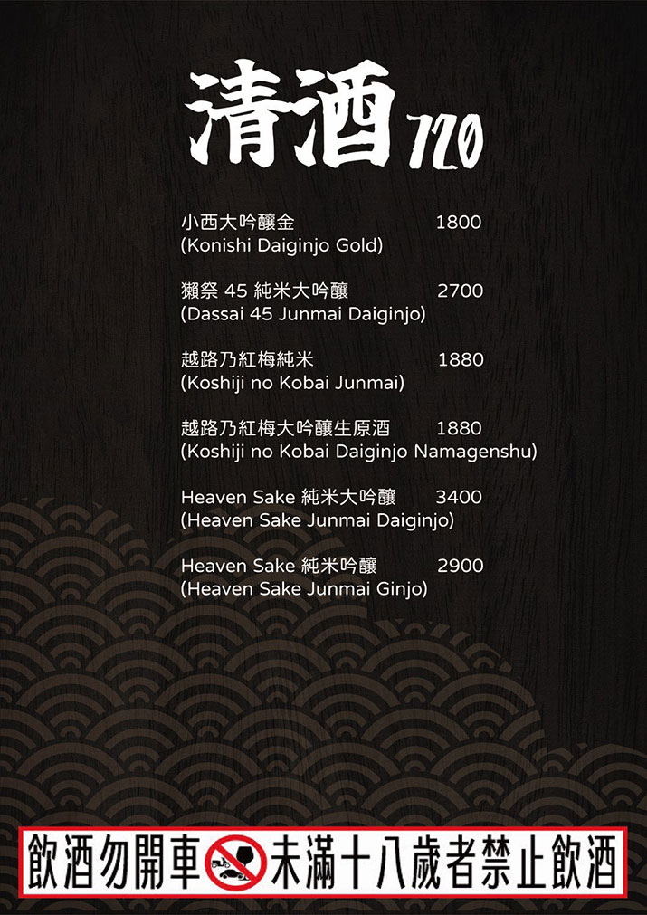 【大安區居酒屋】暮所Musuo｜下班後的結合日式炭火與時尚調酒吧，夢幻醬烤提燈與極大蘆筍豬肉捲，商務聚餐也能優雅不留炭火味 @G子的漫畫生活