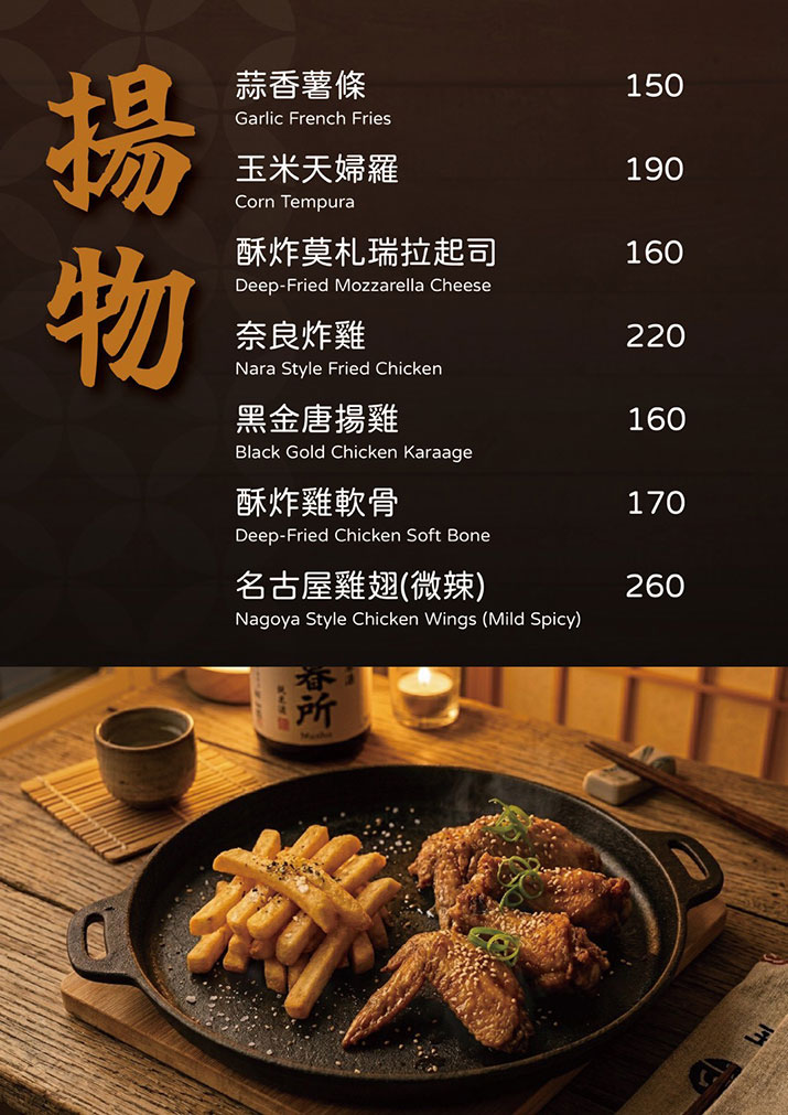 【大安區居酒屋】暮所Musuo｜下班後的結合日式炭火與時尚調酒吧，夢幻醬烤提燈與極大蘆筍豬肉捲，商務聚餐也能優雅不留炭火味 @G子的漫畫生活