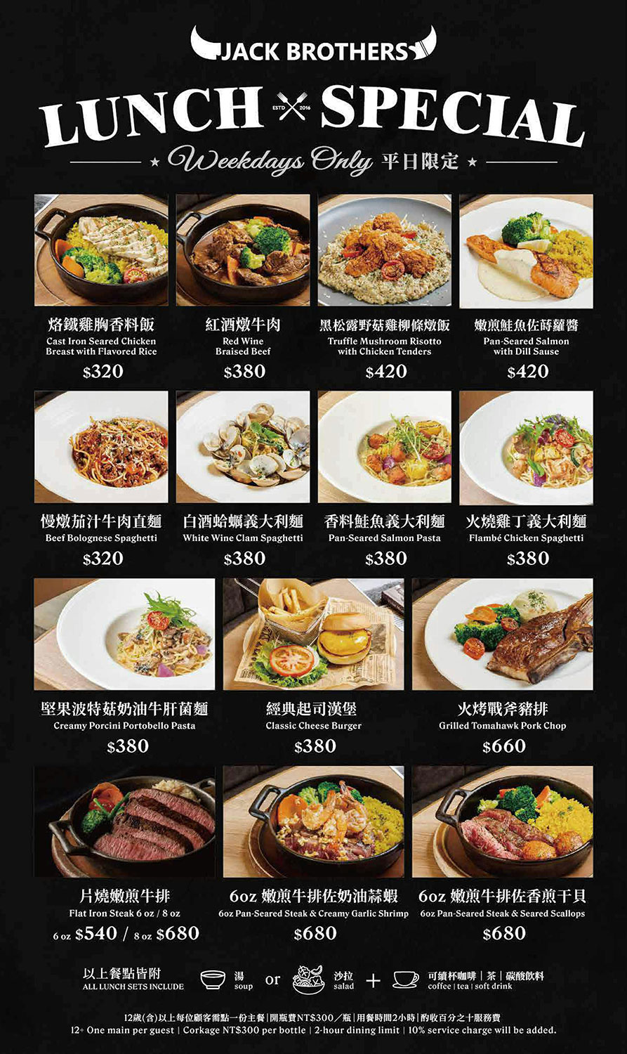 2026 傑克兄弟牛排回歸!菜單早午餐 $198 起,台北101附近美食,路易莎咖啡與黑麥麵包無限續 @G子的漫畫生活 2026 傑克兄弟牛排回歸!菜單早午餐 $198 起,台北101附近美食,路易莎咖啡與黑麥麵包無限續 @G子的漫畫生活