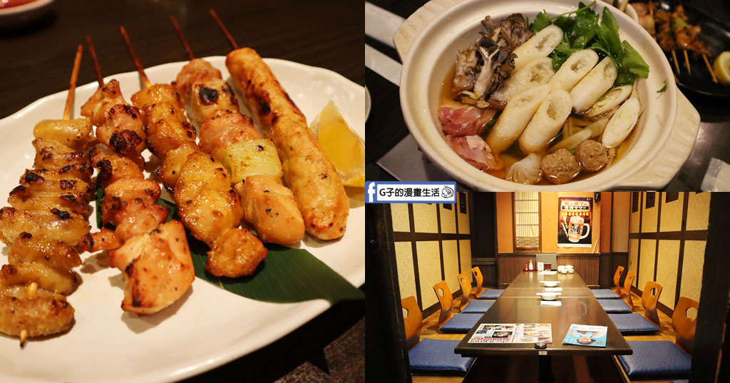 【秋田美食】茜屋秋田站前店｜比內地雞米棒鍋.炸餃子必點！JR秋田站2分鐘.全禁菸獨立包廂居酒屋推薦 @G子的漫畫生活