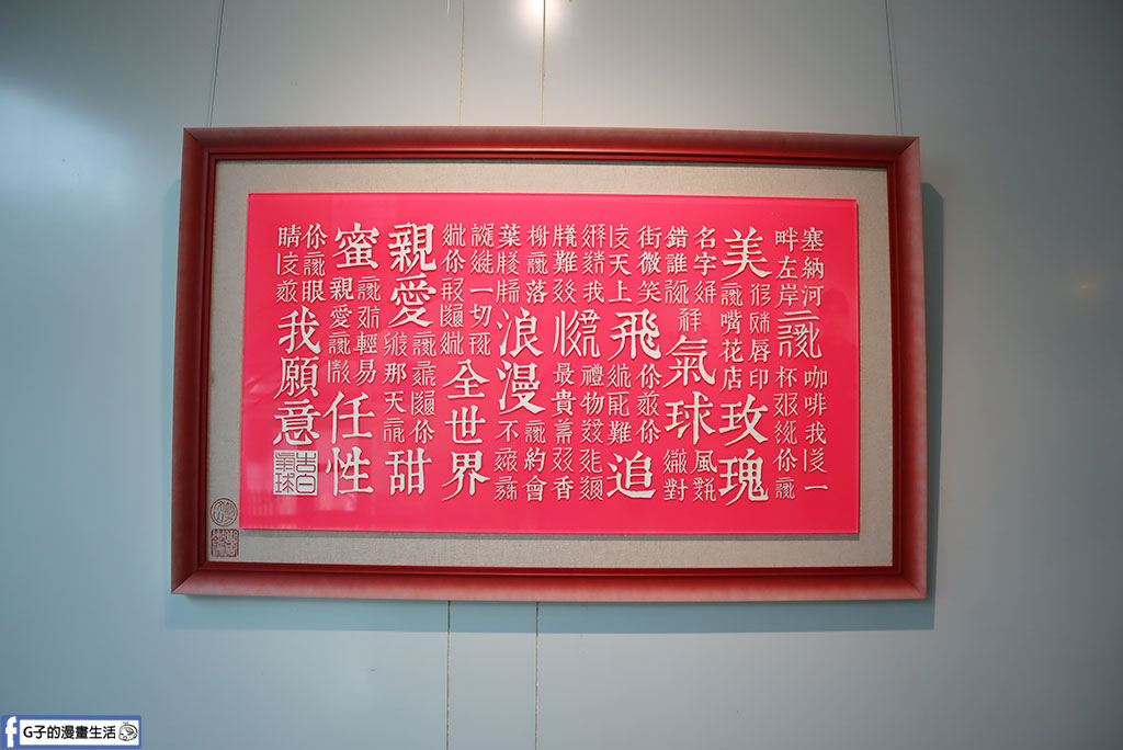 【2026台北展覽】方文山×數位藝術宇宙|台北101必看AI互動展,超萌合照體驗的雨天備案 @G子的漫畫生活 【2026台北展覽】方文山×數位藝術宇宙|台北101必看AI互動展,超萌合照體驗的雨天備案 @G子的漫畫生活