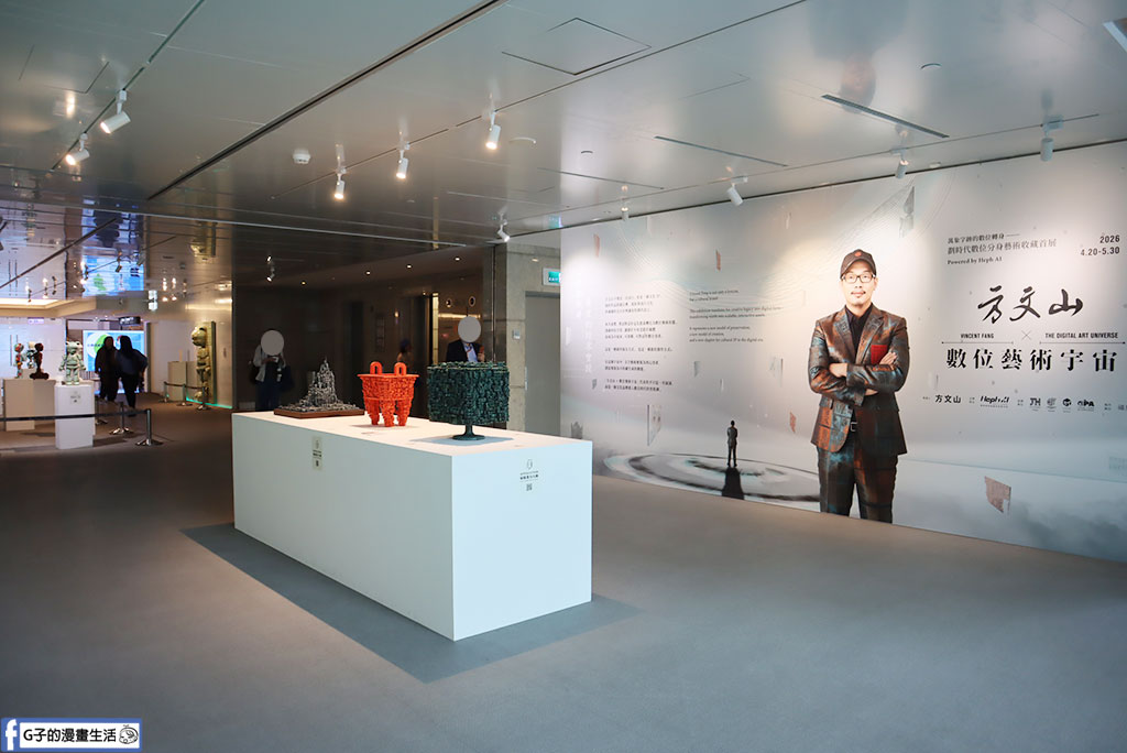 【2026台北展覽】方文山×數位藝術宇宙|台北101必看AI互動展,超萌合照體驗的雨天備案 @G子的漫畫生活 【2026台北展覽】方文山×數位藝術宇宙|台北101必看AI互動展,超萌合照體驗的雨天備案 @G子的漫畫生活
