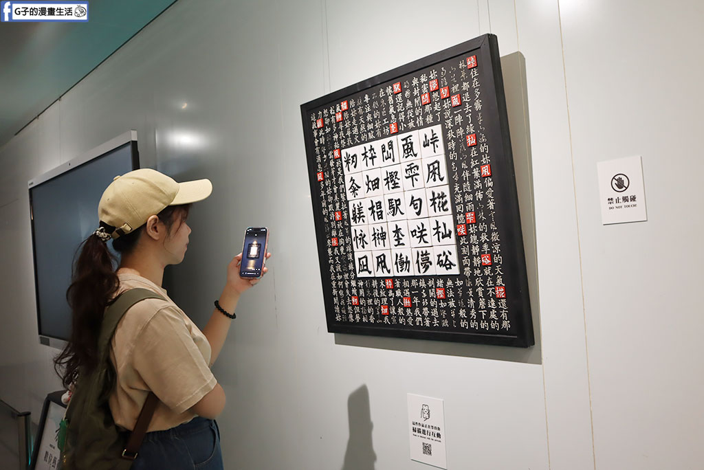 【2026台北展覽】方文山×數位藝術宇宙|台北101必看AI互動展,超萌合照體驗的雨天備案 @G子的漫畫生活 【2026台北展覽】方文山×數位藝術宇宙|台北101必看AI互動展,超萌合照體驗的雨天備案 @G子的漫畫生活