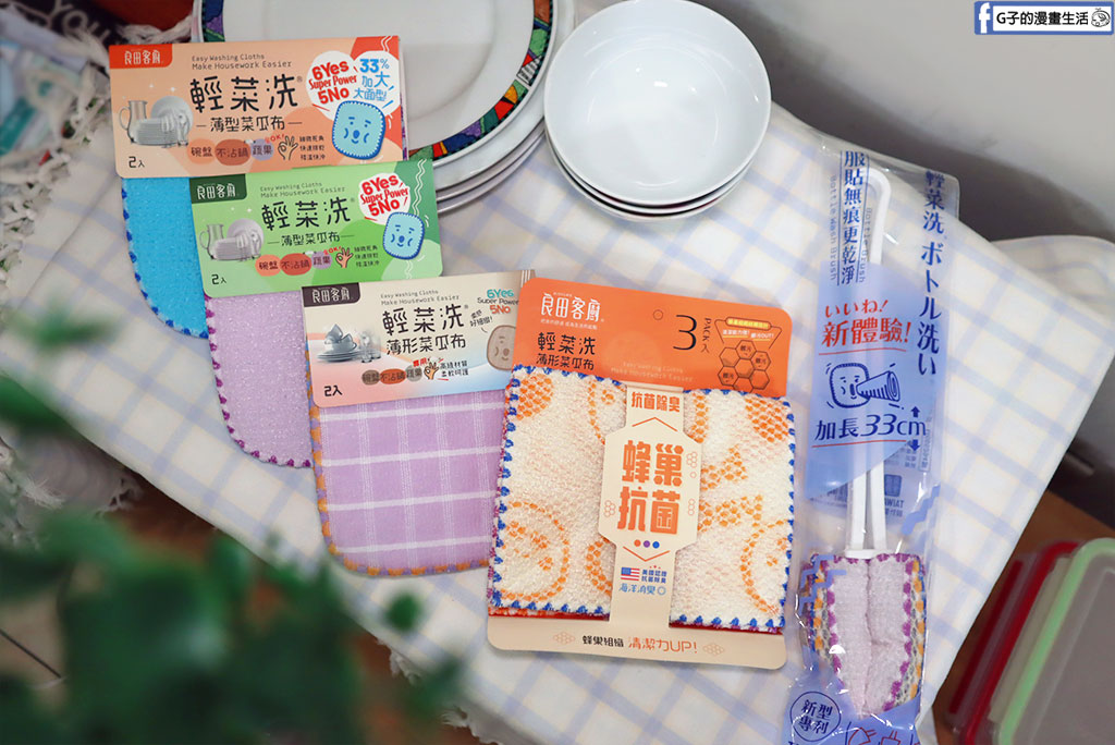 【廚房清潔】良田客廚評價實測:0.2cm 薄型菜瓜布好用嗎?5款開箱洗碗洗出優越感 @G子的漫畫生活 【廚房清潔】良田客廚評價實測:0.2cm 薄型菜瓜布好用嗎?5款開箱洗碗洗出優越感 @G子的漫畫生活